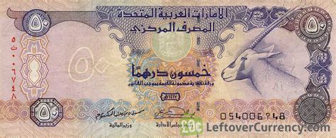 50 UAE Dirhams banknote - Exchange yours for cash today