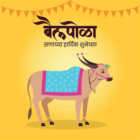 Happy bail Pola wishes with marathi text. Pola is the bull festival in Maharashtra. 26396004 ...