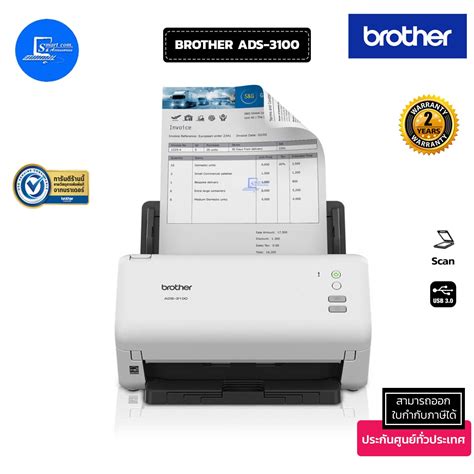 BROTHER Scanner ADS-3100