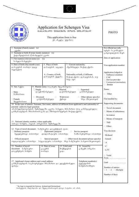 PDF entry form-jetraid 2015-athens greece 9th to 13 th june PDF ...