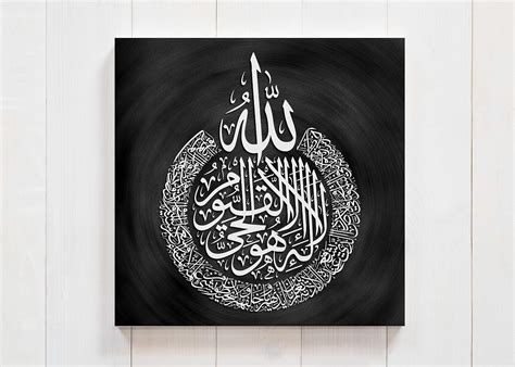 Buy Ayatul Kursi Calligraphy 40x40 cm Black Canvas - Islamic Arabic Calligraphy Art print on ...