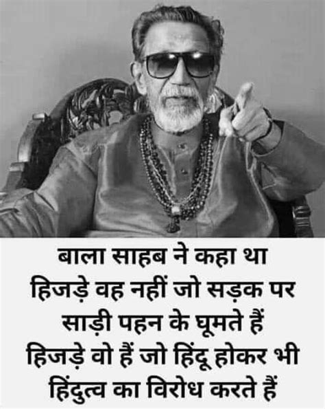 Bala Shaheb Thakre | Bal thackeray quotes, Bal thackeray, Rare photos