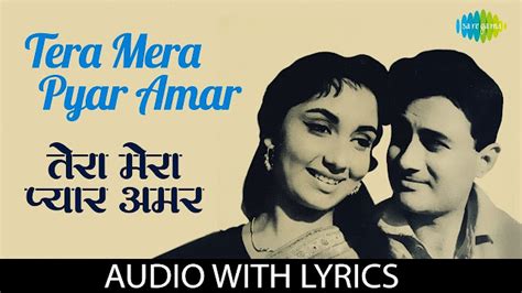 Tera Mera Pyar Amar Song Lyrics - Lata Mangeshkar