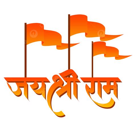 0 Result Images of Ayodhya Ram Mandir Photo Png - PNG Image Collection