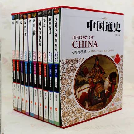 History Of China , Chinese History And Culture Learning Book ( Books ...