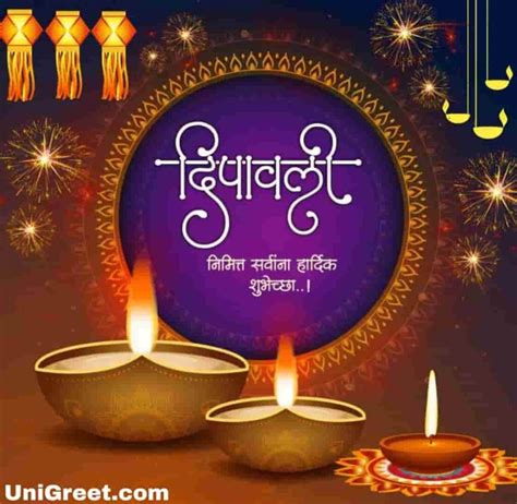 2021 Happy Diwali Marathi Images Wishes Quotes Status Pics Download