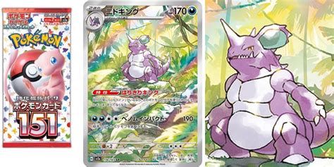 Pokémon TCG Reveals Pokémon Card 151: Nidoking Illustration Rare