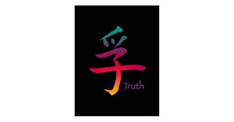 Truth symbol postcard | Zazzle.com