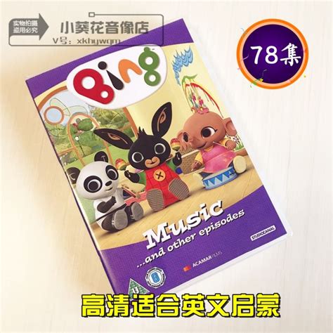 78ตอนของ Bunny Bunny Dvd Bing Bunny ซีดีแอนิเมชั่นการตรัสรู้ภาษาอังกฤษ | Lazada.co.th