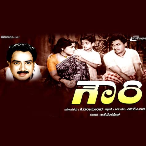 Kannada Old Songs Lyrics