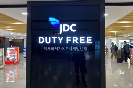 JDC Duty Free opens new 400sq m outlet at Jeju International Airport