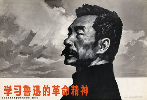 Lu Xun | Chinese Posters | Chineseposters.net