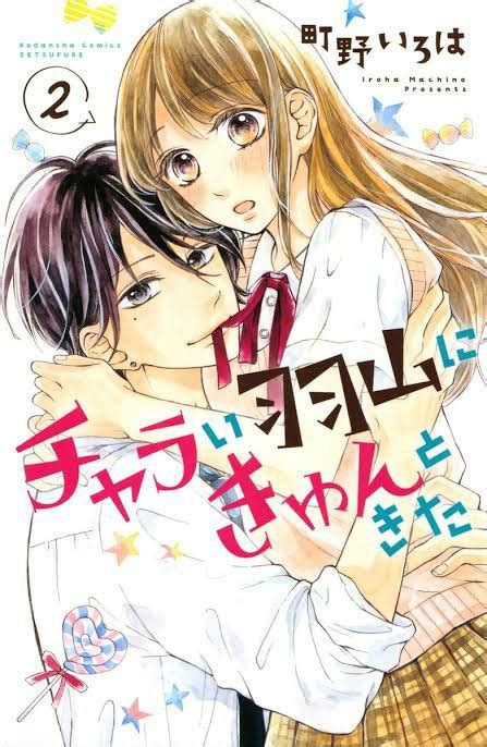 SHOUJO / ROMANCE MANGA RECOMMENDATIONS pt. 1 | Romance Anime Amino