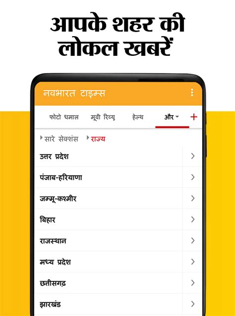 Hindi News by Navbharat Times (हिंदी समाचार) - Android Apps on Google Play