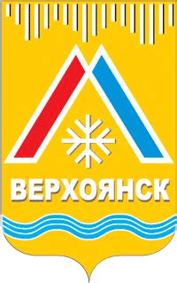 Pole of Cold in Verkhoyansk