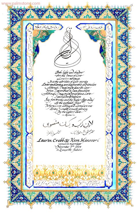 Muslim Marriage Certificates | World Calligraphy, Marriage Certificates, Tattoo Designs, Logos ...