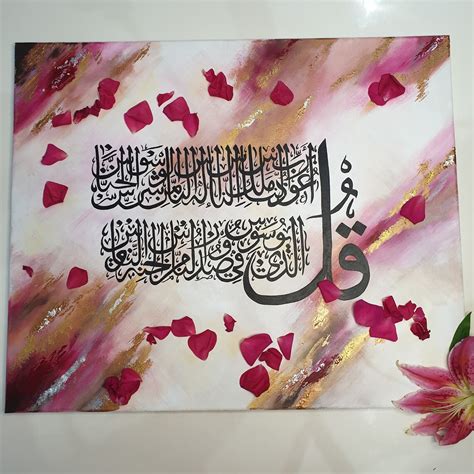 Arabic Calligraphy Surah An-naas Canvas | Etsy