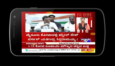 Public TV Public TV Kannada news live APK for Android Download