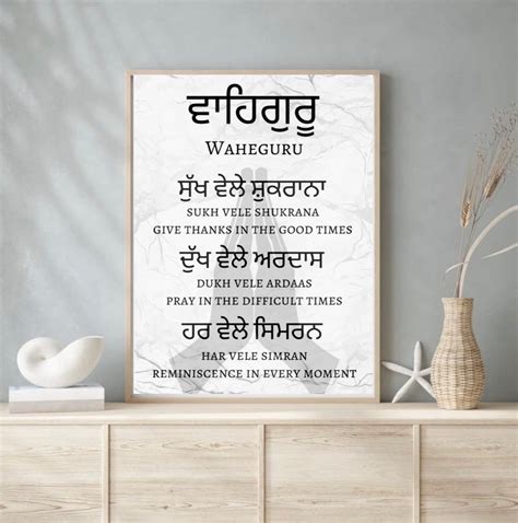 DIGITAL DOWNLOAD Set of 4 Punjabi Sikh Art Printable Art | Etsy