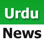 Urdu News World