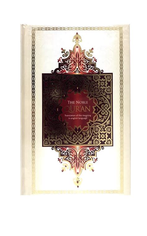 Kurani në gjuhën Angleze - The noble Quran - Islamshop