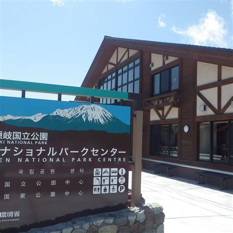 Daisen National Park Center (Daisen-cho) - Alles wat u moet weten ...