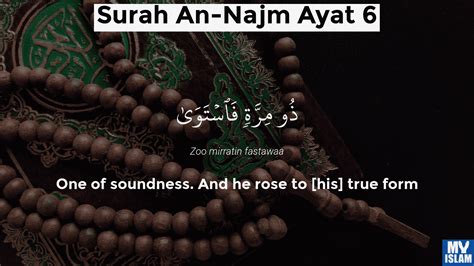 Surah Najm Ayat 6 (53:6 Quran) With Tafsir - My Islam