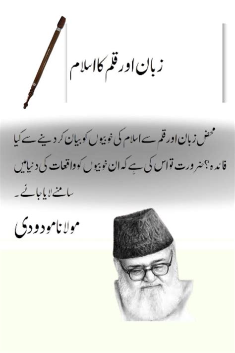 Islam of Tounge and pen by Maulana Maududi