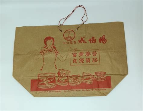 Yeo Hiap Seng Limited Paper Bag - Singapore Pickers