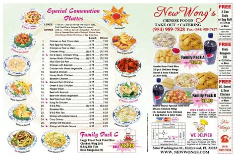 Chinese Restaurant Menu: Chinese Food Menu Take Out