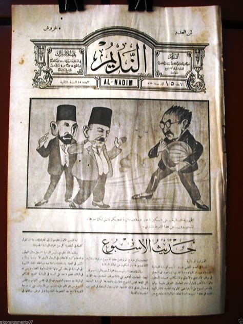 Al Nadim جريدة النديم Arabic Vintage Lebanese Newspapers 1927 Vol 2 Is ...