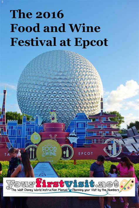 The 2016 Epcot International Food and Wine Festival - yourfirstvisit.net