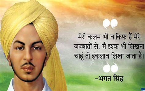 Mera rang de basanti chola song legend of bhagat singh - fozgogo