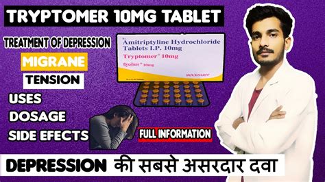 Tryptomer 10 mg Tablet Uses - Dosage - Side Effect - Depression Ka Ilaj - Amitriptyline - 2020 ...