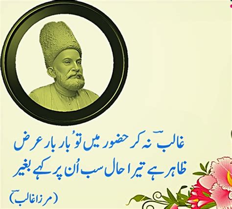 Mirza Ghalib Urdu Poetry & Shayari