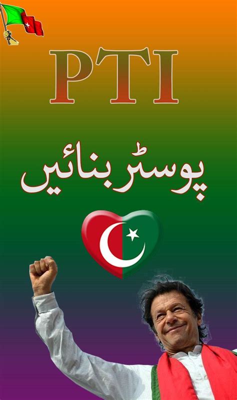 PTI Poster Maker APK for Android Download