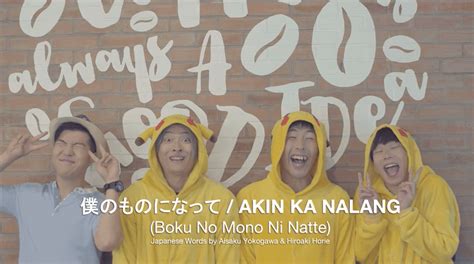 Have You Seen This Adorable Japanese Version of 'Akin Ka Na Lang ...