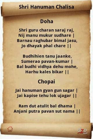 Hanuman Chalisa Lyrics In English And Tamil - horsepigiuff