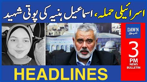 Grand Daughter Ismail Haniyeh Killed | Gaza Updates | 3 PM | Dawn News ...