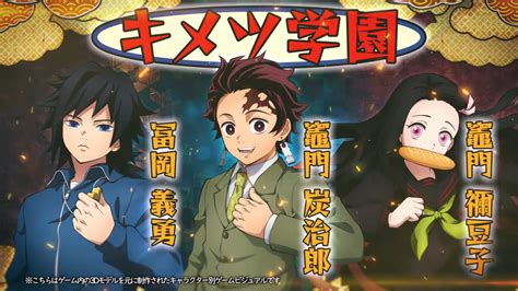 Demon Slayer for PS5, Xbox Series X, & More Reveals the Characters of Kimetsu Academy With New ...