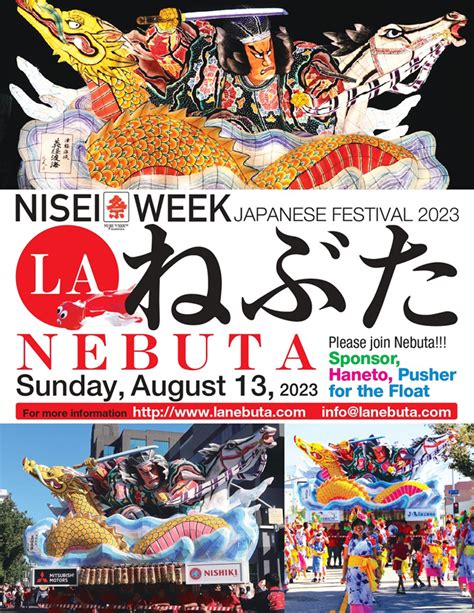 2023/8/13: LA Nebuta organizer invites the public to Nebuta Festival in ...