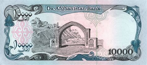 AFGHANISTAN CURRENCY