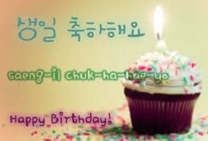 Happy Birthday (생일 축하 해요) Wishes & Quotes In Korean - 2HappyBirthday