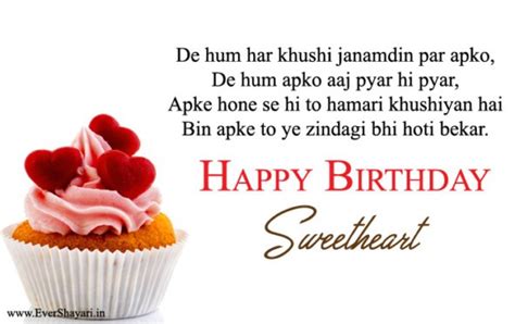 Happy Birthday Shayari For Husband And Wife | Birthday Love Shayari