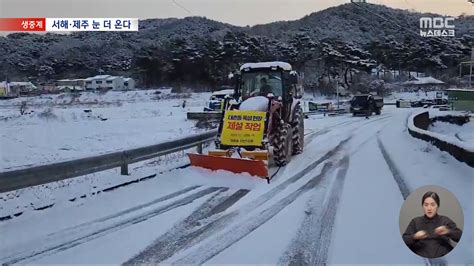 Extreme Snowfall Hits West Coast and Jeju Island: Heavy Snow Warning ...