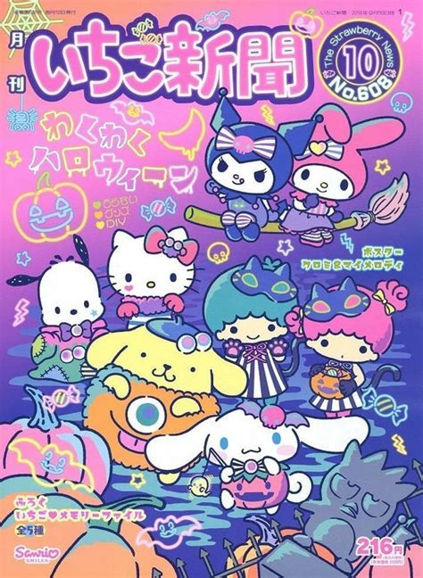 SANRIO COVER ART | Retro poster, Cute poster, Sanrio wallpaper