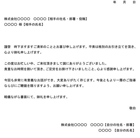 200以上 手紙 お礼状 ビジネス テンプレート 488546-手紙 お礼状 ビジネス テンプレート - Blogjpmbahe7tr2