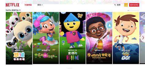 25+ Netflix Chinese Shows for Kids - Spot of Sunshine