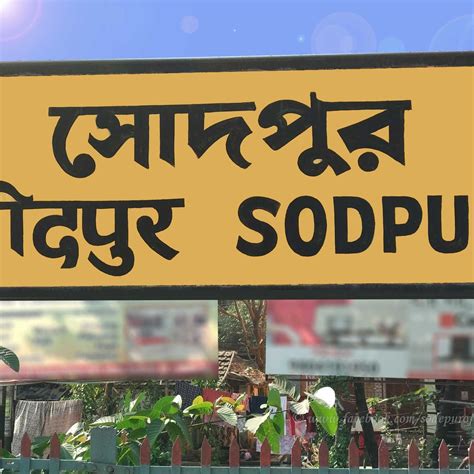 Sodepur, Panihati | Kolkata