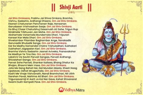 Shivji Aarti Lyrics | Shivji Aarti Lyrics in English - Vidhya Mitra